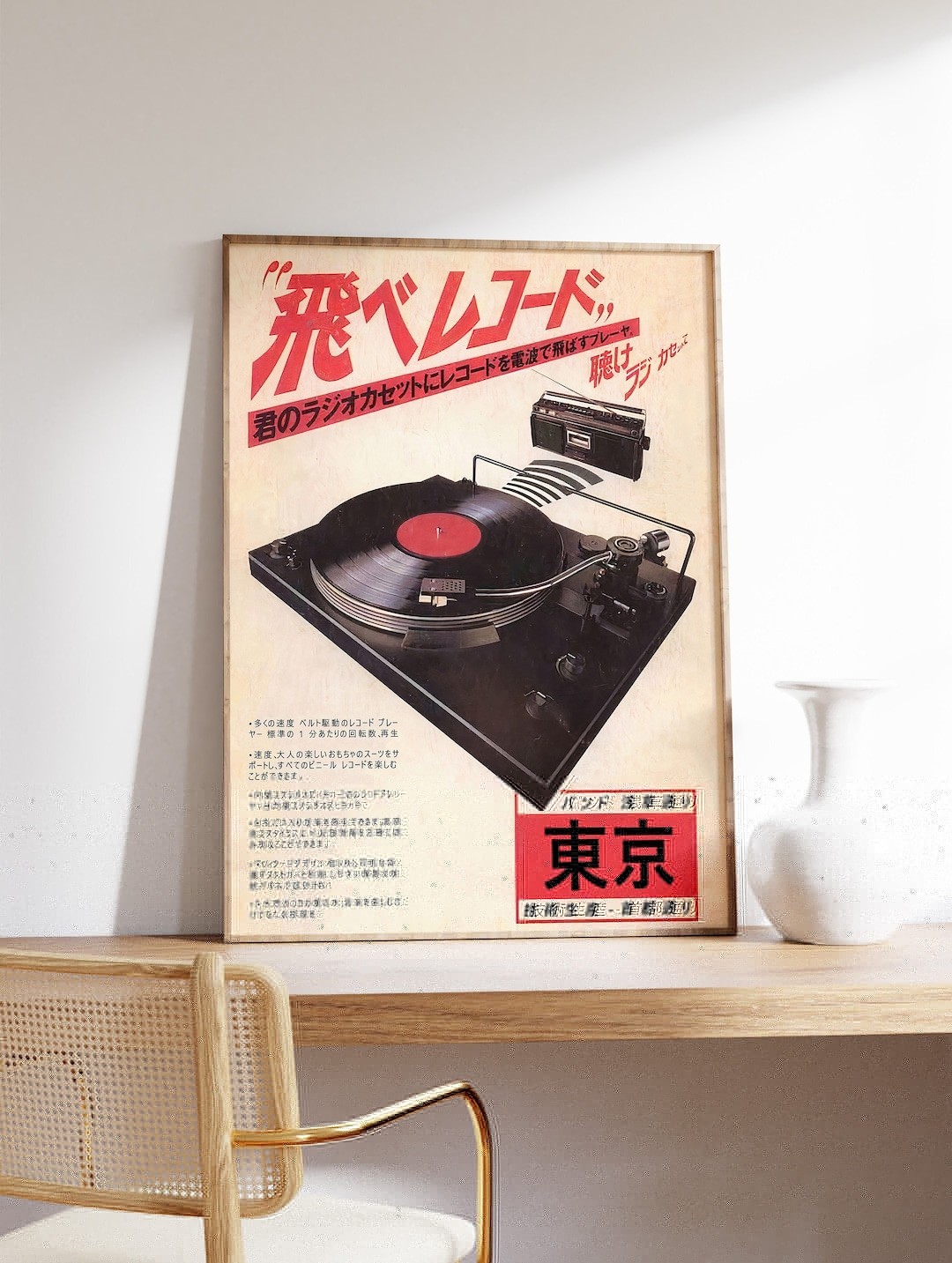 Vintage Vinyl-Inspired Wall Art